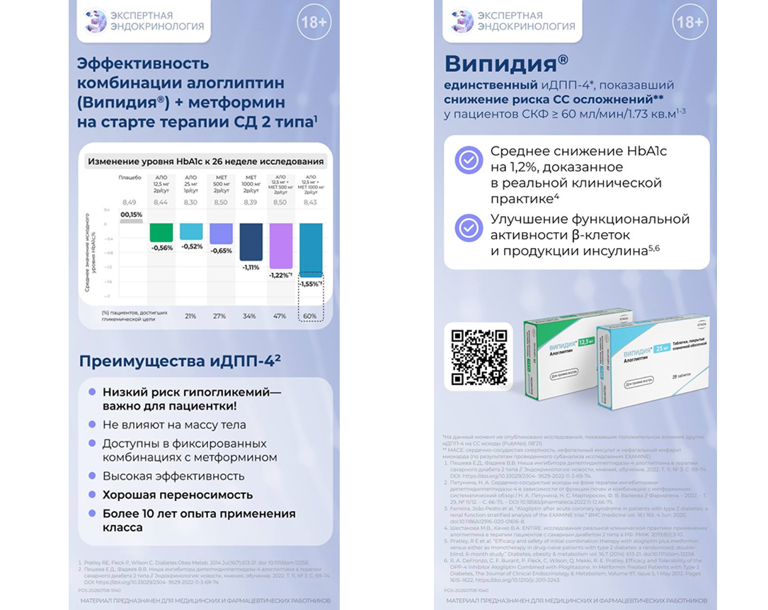 изображение (випидия)