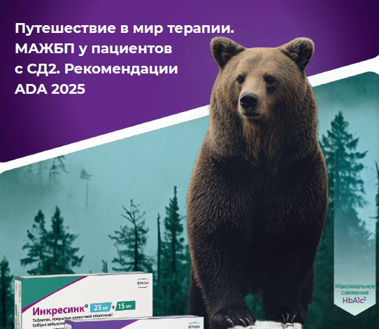 Путешествие в мир терапии